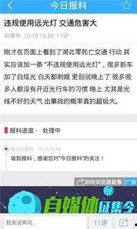 今日爆料官方最新章节,官方最新章节揭秘，悬念迭起，真相即将揭晓！  第2张