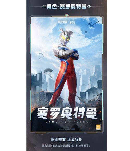 奥特曼画册爆料视频下载,探寻宇宙英雄的神秘起源  第2张