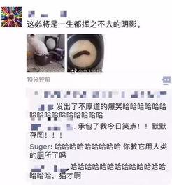 表哥皮肤爆料图片搞笑视频,搞笑视频里的“皮”与“肉”  第3张