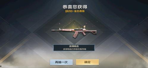 CF手游最新百宝箱爆料,神秘道具抢先看，惊喜不断！