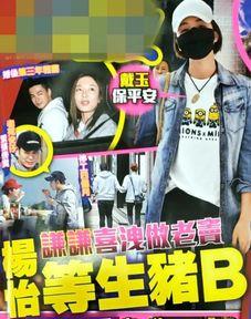 港媒爆料杨怡怀孕视频,甜蜜孕期生活首度曝光  第1张