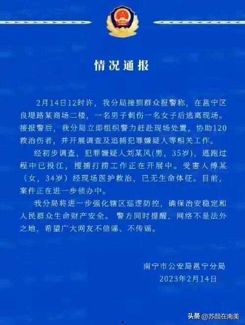 凶案新闻爆料入口,凶案新闻爆料入口揭开命案真相  第3张