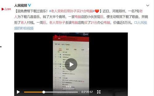 雷州爆料新闻事件视频,真相揭秘，网友热议  第2张